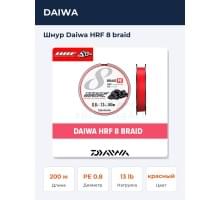 Шнур Daiwa HRF 8 braid 
