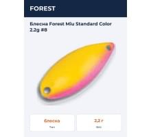 Блесна Forest Miu Standard Color 2.2g #8