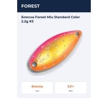 Блесна Forest Miu Standard Color 2.2g #3