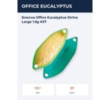 Блесна Office Eucalyptus Strina Large 1.9g #37