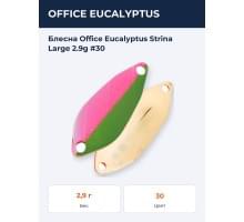 Блесна Office Eucalyptus Strina Large 2.9g #30