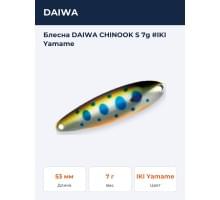 Блесна DAIWA CHINOOK S 7g #IKI Yamame