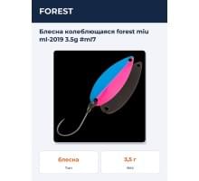 Блесна колеблющаяся forest miu ml-2019 3.5g #ml7