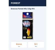 Блесна Forest Miu 3.5g #14