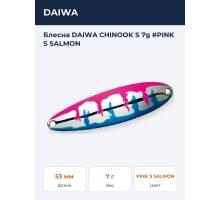 Блесна DAIWA CHINOOK S 7g #PINK S SALMON