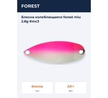 Блесна колеблющаяся forest miu 2.8g #mc3