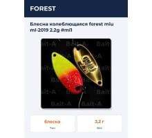 Блесна колеблющаяся forest miu ml-2019 2.2g #ml1