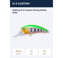 Воблер D-3 Custom Diving Dahlia 45SS