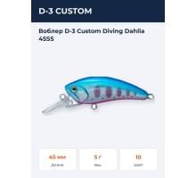 Воблер D-3 Custom Diving Dahlia 45SS