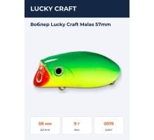 Воблер Lucky Craft Malas 57mm