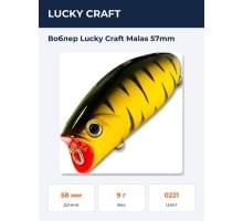 Воблер Lucky Craft Malas 57mm