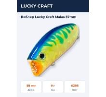 Воблер Lucky Craft Malas 57mm