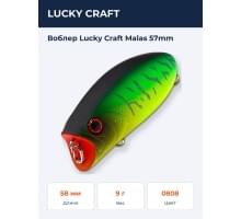Воблер Lucky Craft Malas 57mm