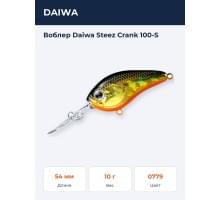 Воблер Daiwa Steez Crank 100-S