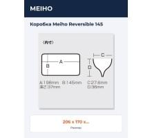 Коробка Meiho Reversible 145