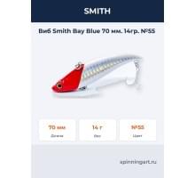 Виб Smith Bay Blue 70 мм. 14гр. №55