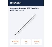 Спиннинг Breaden GRF Trevalism Kabin 410 CS-TIP