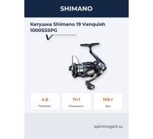 Катушка Shimano 19 Vanquish 1000SSSPG