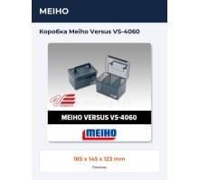 Коробка Meiho Versus VS-4060