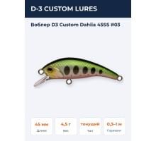 Воблер D3 Custom Dahlia 45SS #03