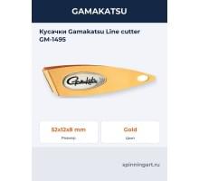 Кусачки Gamakatsu Line cutter GM-1495