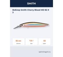 Воблер Smith Cherry Blood MD 82 # 3