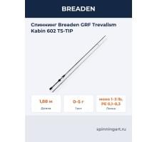 Спиннинг Breaden GRF Trevalism Kabin 602 ТS-TIP