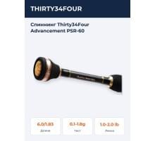 Спиннинг Thirty34Four Advancement PSR-60