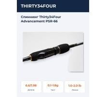 Спиннинг Thirty34Four Advancement PSR-66