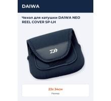 Чехол для катушки DAIWA NEO REEL COVER SP-LH