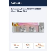 Воблер JACKALL RERANGE 130SP #Sexy Cleaer Pink