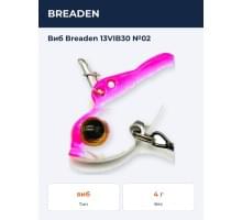 Виб Breaden 13VIB30 №02