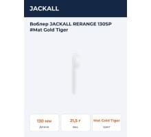 Воблер JACKALL RERANGE 130SP #Mat Gold Tiger