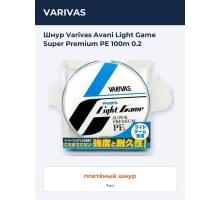 Шнур Varivas Avani Light Game Super Premium PE 100m 0.2