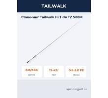 Спиннинг Tailwalk Hi Tide TZ S88M