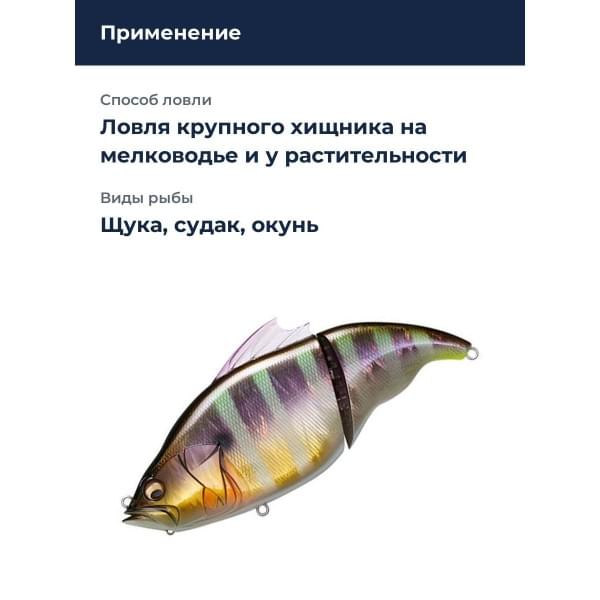 Воблер Megabass Vatalion 190 (SF) gg gill
