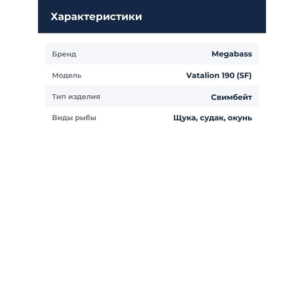 Воблер Megabass Vatalion 190 (SF) gg gill