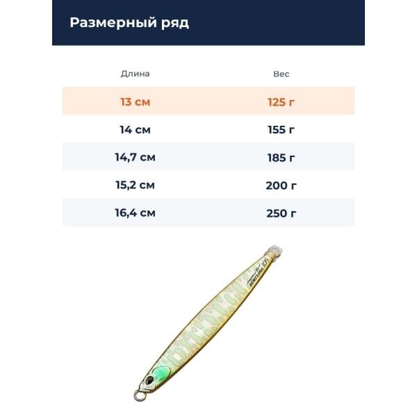 Пилькер DUO DRAG METAL FORCE SEMI-LONG 125G : Squid Glow (PPA0510)
