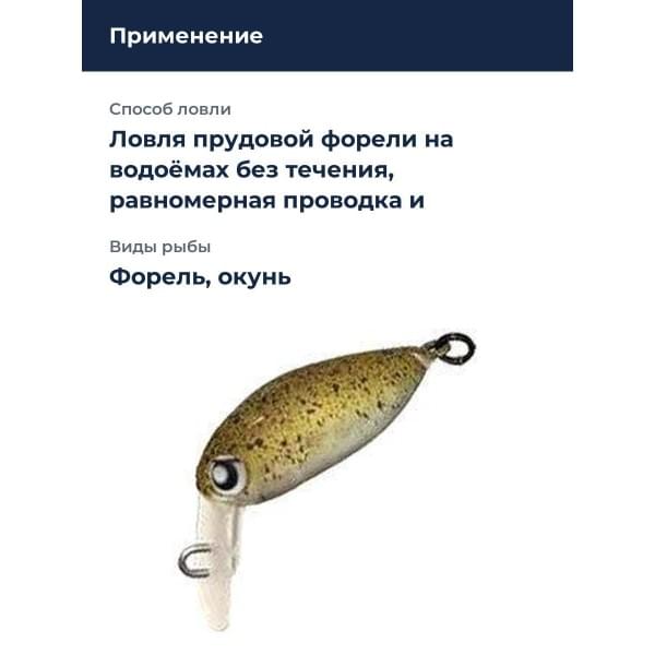 Воблер Rodio Craft Moca SR Petit SS (1,2гр. 25мм.) #33