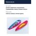 Блесна Smith Buch Japan 24,0гр. №S12