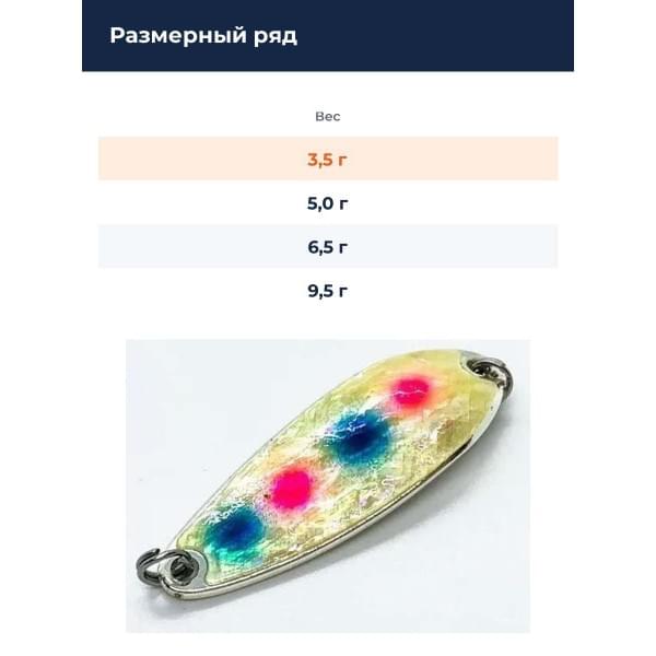 Блесна Smith Pure Shell II 3,5гр. №09BLP/S