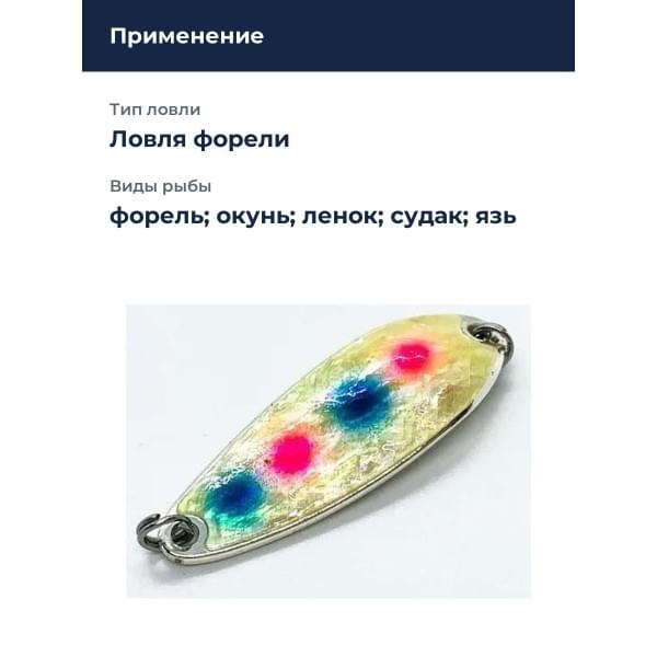 Блесна Smith Pure Shell II 3,5гр. №09BLP/S