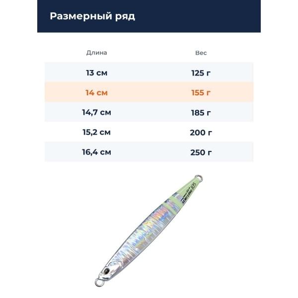 Пилькер DUO DRAG METAL FORCE SEMI-LONG 155G : Silver Glow Zebra (PPA0598)