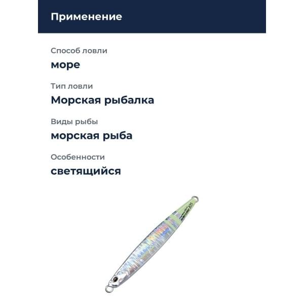 Пилькер DUO DRAG METAL FORCE SEMI-LONG 155G : Silver Glow Zebra (PPA0598)