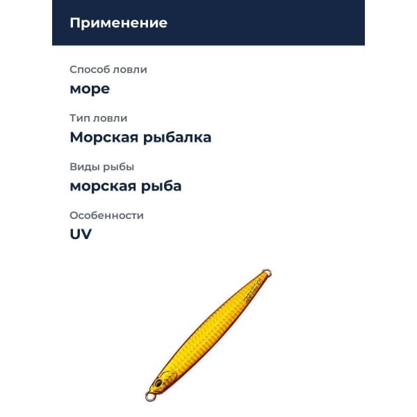 Пилькер DUO DRAG METAL FORCE SEMI-LONG 155G : UV Red Gold (PBA0516)
