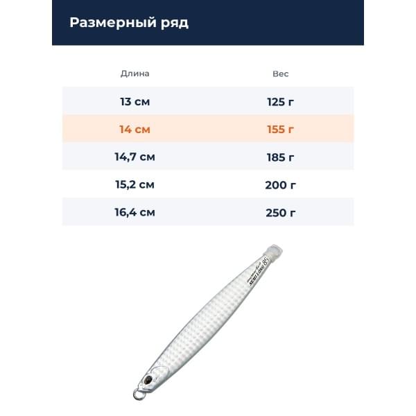 Пилькер DUO DRAG METAL FORCE SEMI-LONG 155G : UV Silver GB (PBA0599)