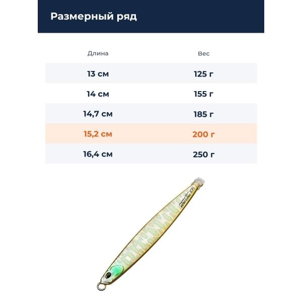 Пилькер DUO DRAG METAL FORCE SEMI-LONG 200G : Squid Glow (PPA0510)