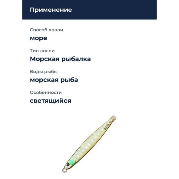 Пилькер DUO DRAG METAL FORCE SEMI-LONG 200G : Squid Glow (PPA0510)