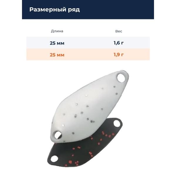 Блесна Smith Essential 25мм. 1,9гр. №06