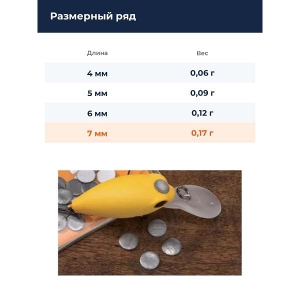 Суспендот Smith Tuning Sinker № 7мм/0,17гр. (20шт. упак.)